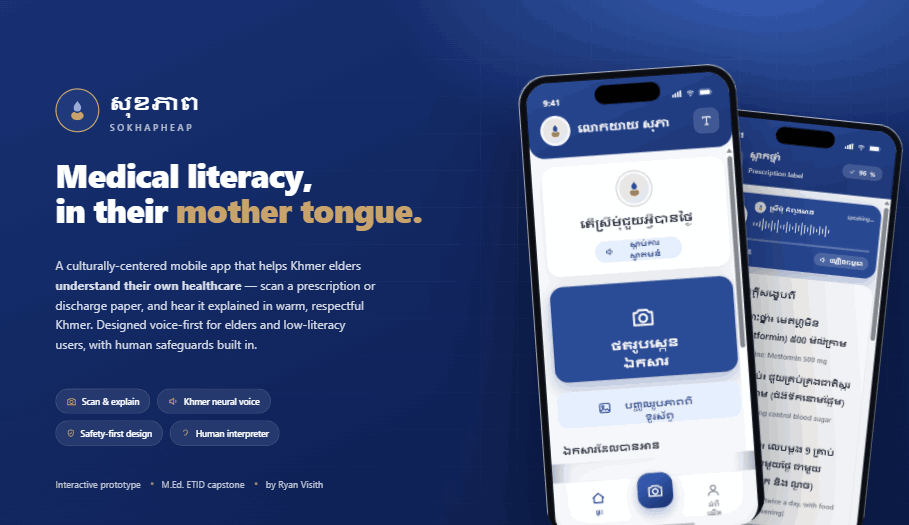 Screenshot-style visual of the Sokhapheap early Khmer health literacy app concept prototype.